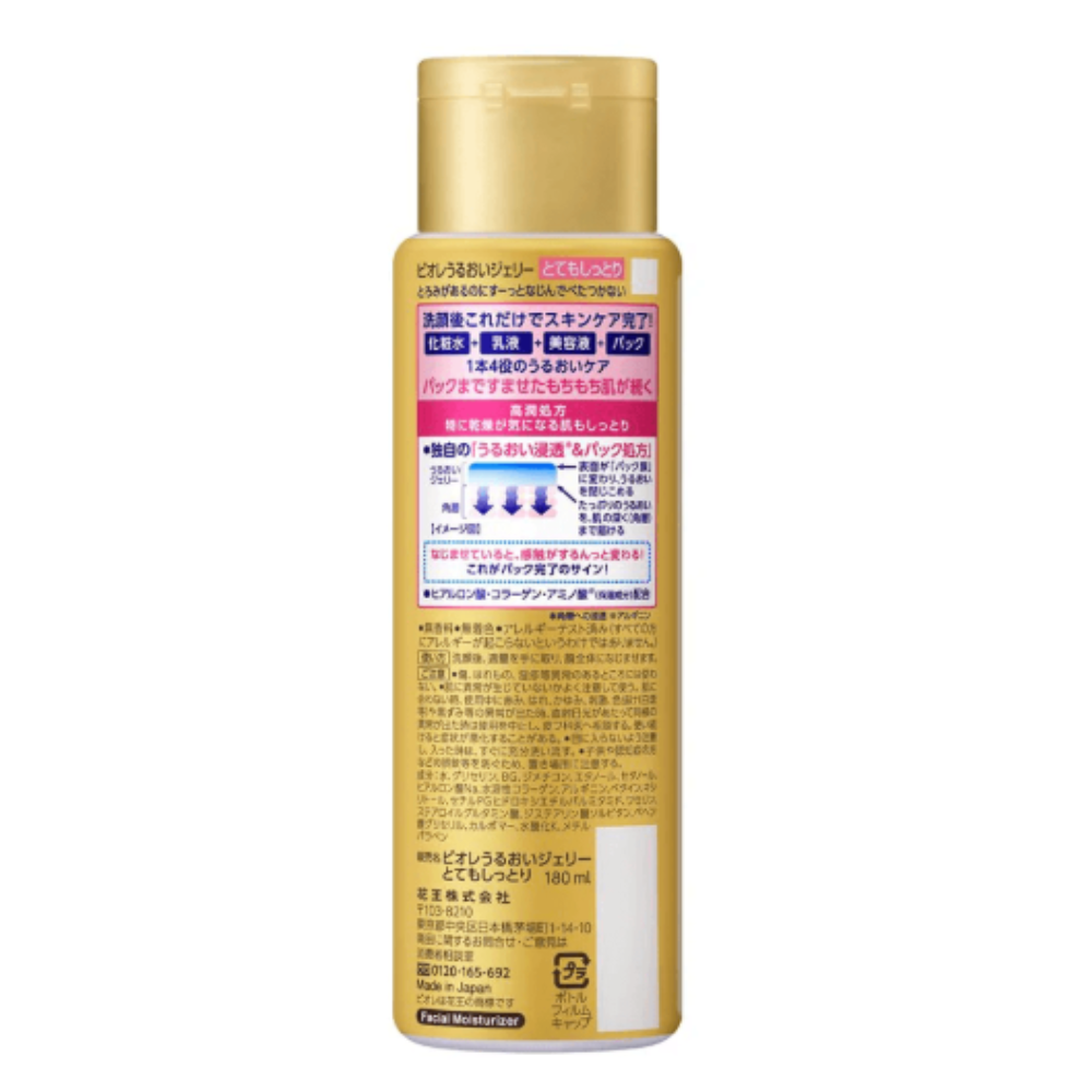 Bioré Rich Moisture Jelly Lotion - Imagem 4